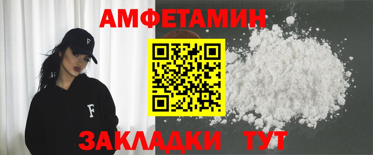 Amphetamine  Вход с VPN  Тобольск  Amphetamine 97% 