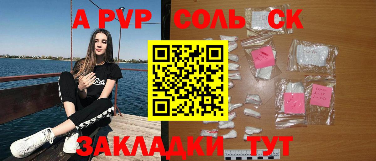 A PVP  APVP VHQ  Тобольск  Вход с VPN  A PVP СК КРИС  A PVP СК КРИС 