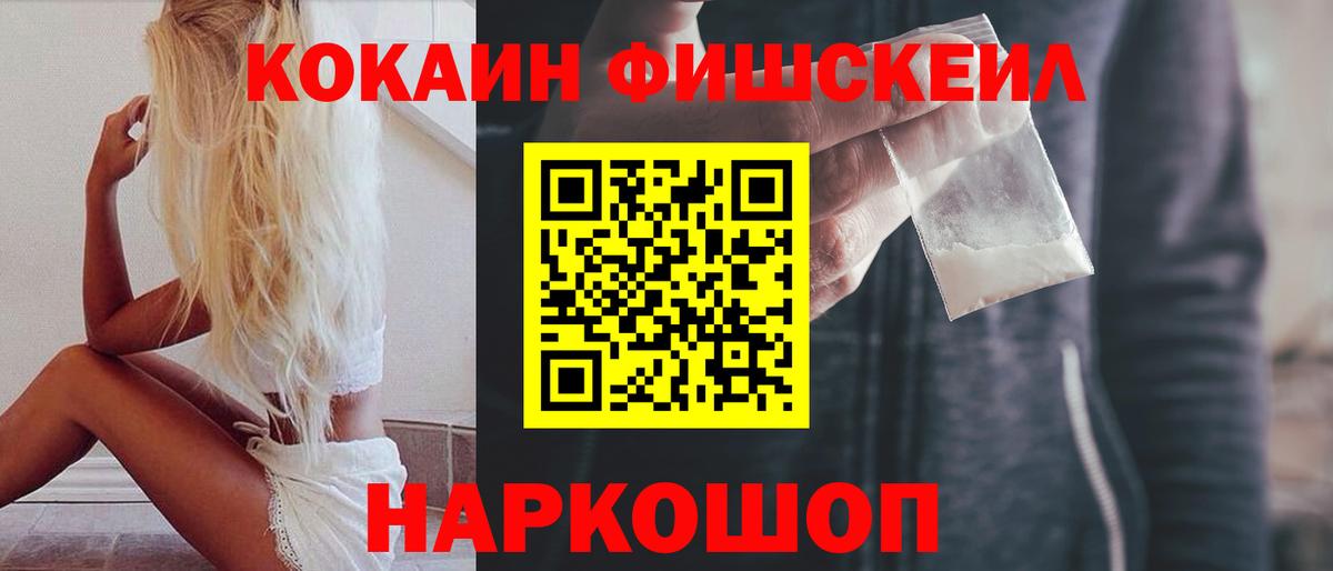 COCAIN VHQ Тобольск