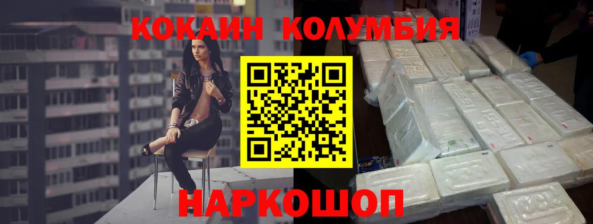 Кокаин FishScale  Вход с VPN  что такое   Тобольск 
