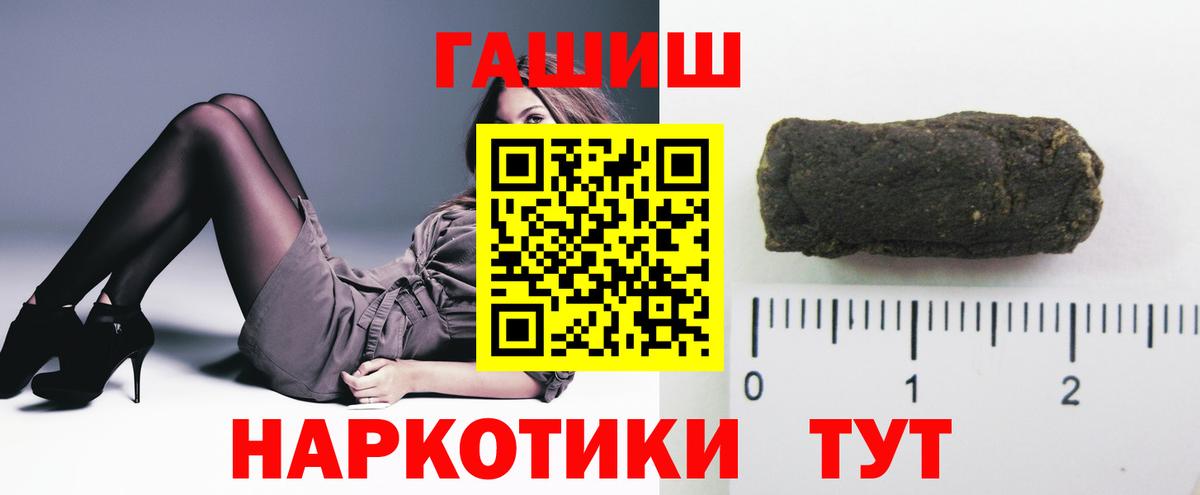 Тобольск  Гашиш AMNESIA HAZE  Гашиш  ГАШ хэш  Вход с VPN 
