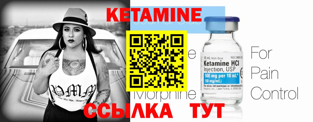 Кетамин VHQ Тобольск