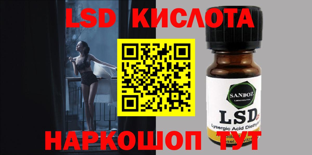 Лсд 25 экстази кислота Тобольск