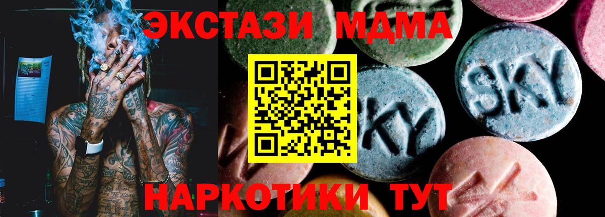 MDMA молли Тобольск