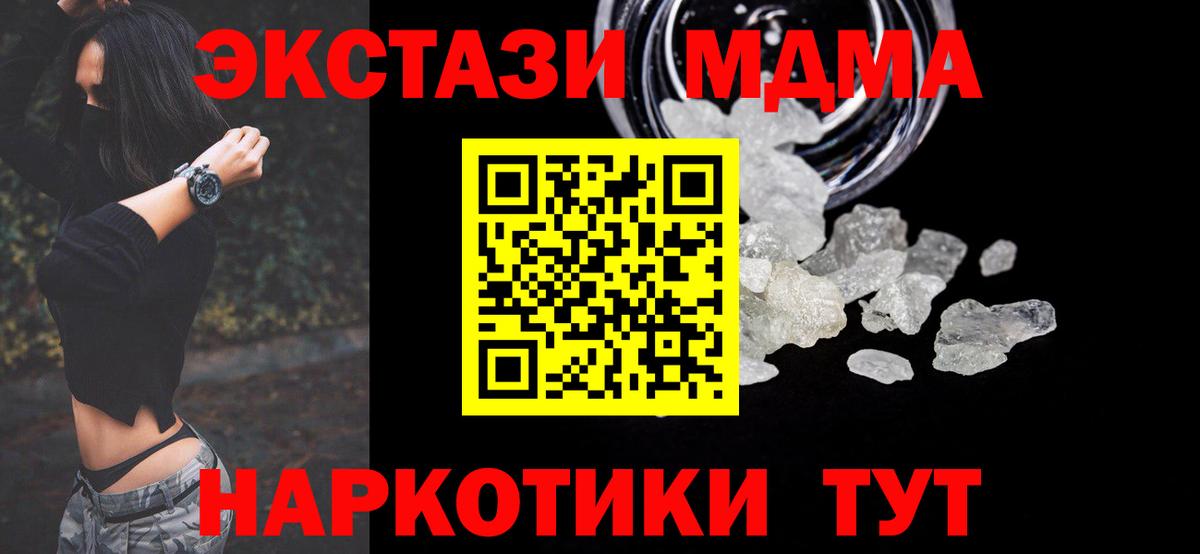 MDMA  MDMA VHQ  Вход с VPN  Тобольск 