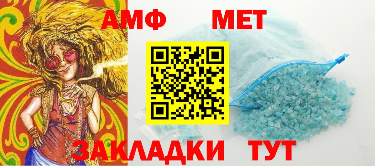 Метамфетамин пудра Тобольск