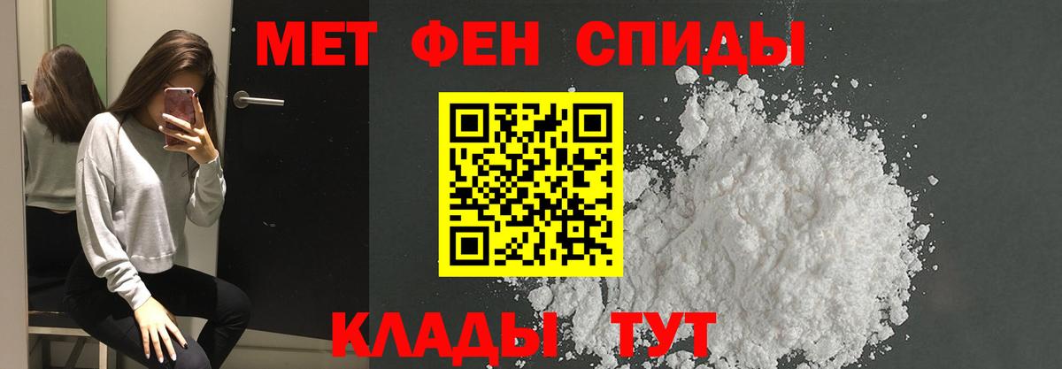 МЕТАМФЕТАМИН мет  Вход с VPN  Тобольск 