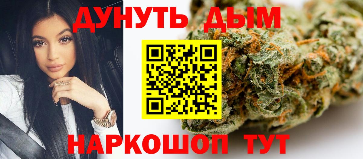 Канабис Bruce Banner Тобольск