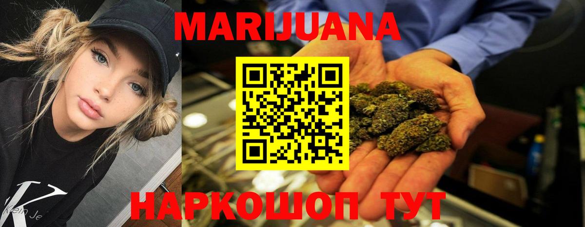 Бошки марихуана SATIVA & INDICA  Каннабис Amnesia  МАРИХУАНА индика  Тобольск  Вход с VPN 